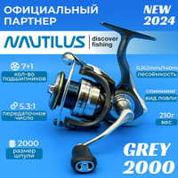 Катушка Nautilus Grey 2000 NAUTILUS
