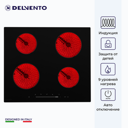 Индукционная варочная панель DELVENTO V60I74S001 60 см, черный Delvento