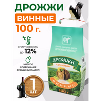Дрожжи винные «Белорусские», 100 гр Дрожжевой комбинат