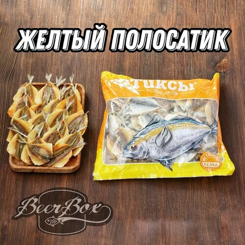 Сушеная рыба Желтый полосатик 1 кг Астраханкина рыбка