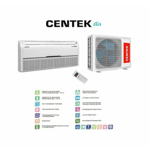 Сплит-система полупромышленная Centek CT-66A36 напольно-потолочного типа (комплект) CENTEK