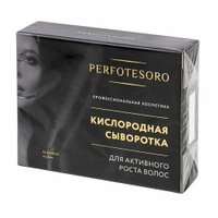 Perfotesoro - Кислородная сыворотка для активного роста волос, 10 ампул х 3 мл