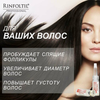 Ринфолтил пептид Липосомальная сыворотка против выпадения волос 30 фл. по 188 мг