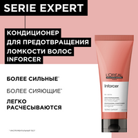 L'Oreal Professionnel кондиционер Inforcer для предотвращения ломкости волос, 200 мл