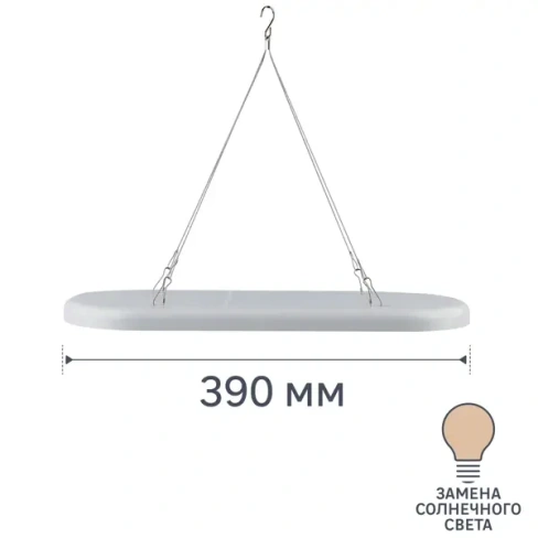 Фитосветильник линейный светодиодный Эра Fito 25 Вт 390 мм подвесной полный спектр нейтральный белый свет ЭРА None