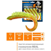 Силиконовая приманка для рыбалки твистер AQUA FishingFever Real 6.5cm 2.5g цвет 10NAM 5шт Aqua
