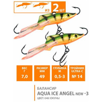 Балансир для зимней рыбалки AQUA Ice Angel-3 49mm 7g цвет 048 2шт Aqua
