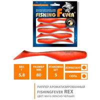 Силиконовая приманка для рыбалки риппер AQUA FishingFever Rex 8сm 5.8g цвет WH10 5шт Aqua