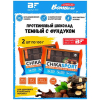 CHIKA SPORT Протеиновый Темный шоколад с фундуком без сахара, 2шт по 100г Chikalab
