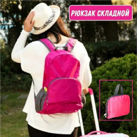 Рюкзак трансформер/рюкзак складной/рюкзак розовый MINSA