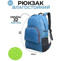 Рюкзак трансформер/рюкзак складной/рюкзак голубой MINSA