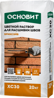 Раствор для расшивки швов ОСНОВИТ БРИКСЭЙВ ХС30 графит 023 (20 кг) 012542