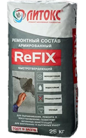 ЛИТОКС Ремонтный состав армированный ReFIX 25 кг (56 шт пал) 8877