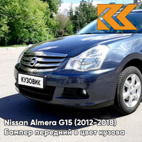 Бампер передний в цвет кузова Nissan Almera G15 (2012-2018) RAQ - DARK BLUE - Синий КУЗОВИК