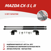 Амортизатор капота передний Автоупор UMACX5021, для Mazda CX-5, 2 шт.