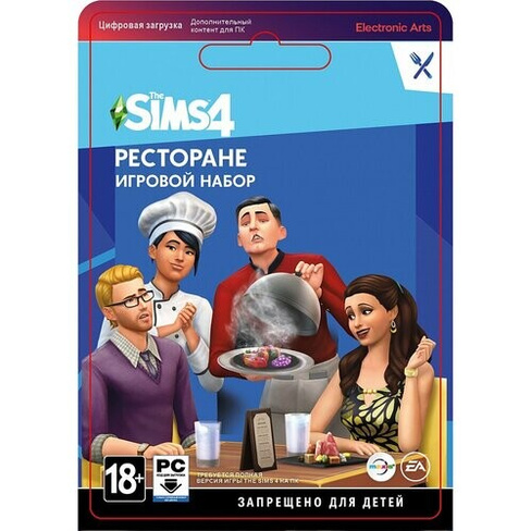 The Sims 4: В ресторане для ПК/Mac, дополнение, активация EA/Origin Electronic Arts