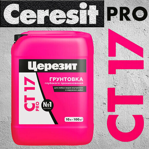 Грунтовка Ceresit Укрепляющая грунтовка CT 17 Pro