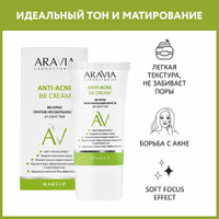 ARAVIA BB-крем против несовершенств 14 Light Tan Anti-Acne BB Cream, 50 мл