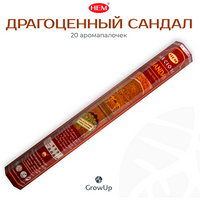 HEM Драгоценный Сандал Чандан - 20 шт, ароматические благовония, палочки, Precious Chandan - Hexa ХЕМ