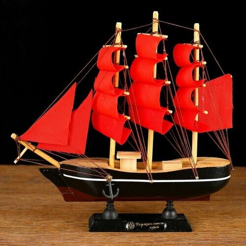 Корабль сувенирный малый «Восток», борта чёрные с белой полосой, паруса алые, микс 22×5×21 см (комплект из 3 шт) Нет бре