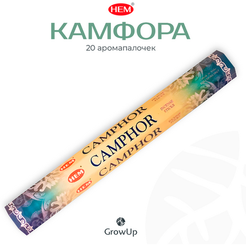 HEM Камфора - 20 шт, ароматические благовония, палочки, Camphor - Hexa ХЕМ