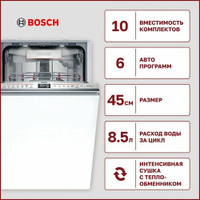 Встраиваемая посудомоечная машина Bosch SPV 6YMX08E BOSCH