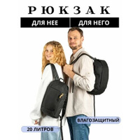 Маленький рюкзак NPY для мужчин, женщин и детей