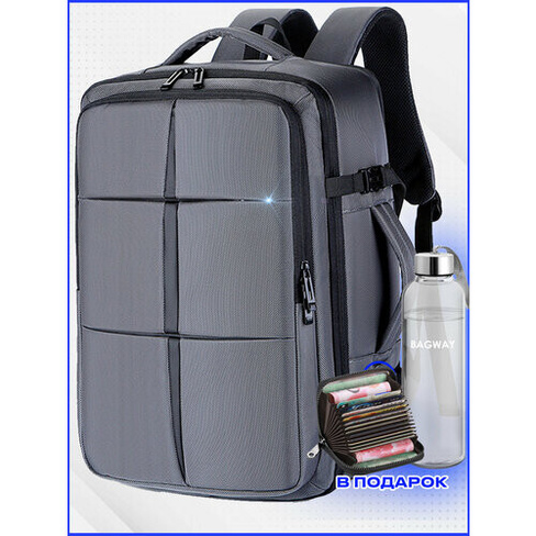 Рюкзак для ноутбука BagWay мужской 35 литров, серый