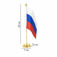 Флагшток настольный с флагом, круг 2 х 7 см, 30 х 7 см, золото 9910566 Сима-ленд