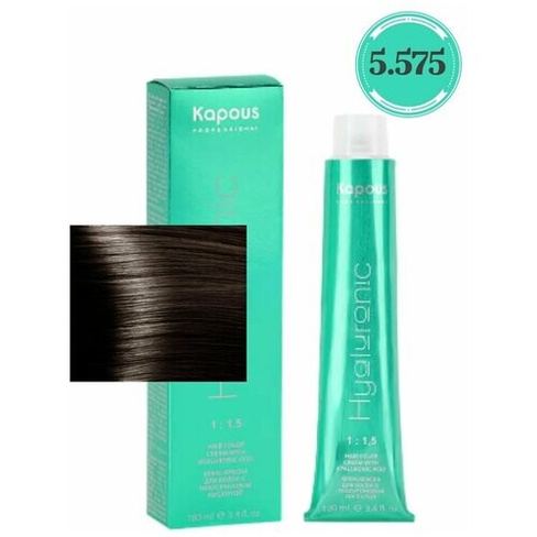 Kapous Professional Крем-краска для волос с гиалуроновой кислотой, HY 5.575 Светлый коричневый пралине, 100 мл