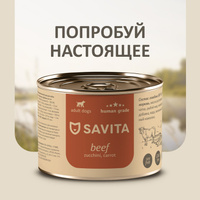 SAVITA консервы для собак «Говядина с кабачком и морковью» (410 г)