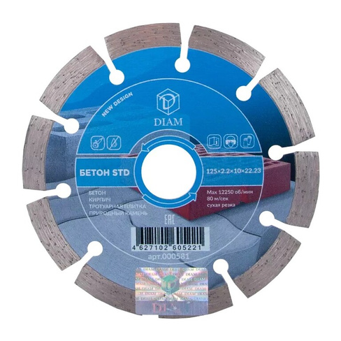 Алмазный диск по бетону Diam STD 000581 (125x2.2x10x22.2 мм) Диск алмазный Master Line 000581
