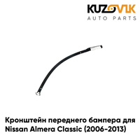 Кронштейн переднего бампера правый Nissan Almera Classic (2006-2013) металлический KUZOVIK