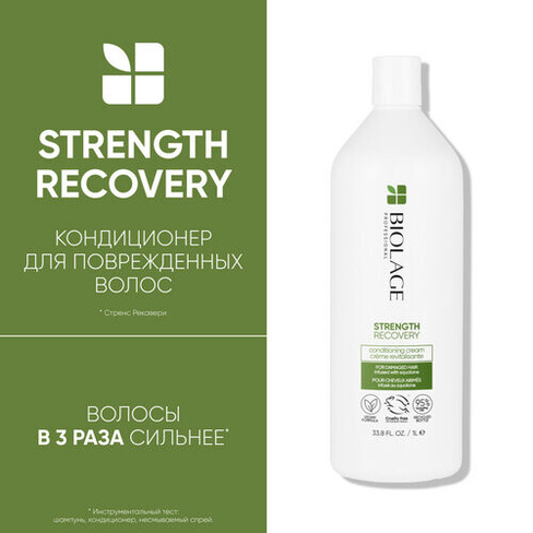 Matrix Biolage Strength Recovery Кондиционер для восстановления и укрепления поврежденных волос 1000 мл Matrix Cosmetics