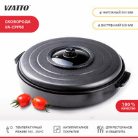 Сковорода электрическая VIATTO VA-CPP50, электросковорода Viatto