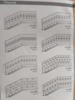 Кованые перила для лестниц Оникс 12-48