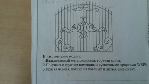 Забор кованый Оникс 11-6