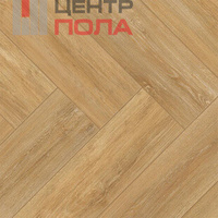 Ламинат AlpineFloor Herringbone 12 Pro LF106-04 Дуб Тулуза Alpine Floor