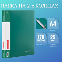 Папка на 2 кольцах BRAUBERG "Стандарт", 25 мм, зеленая, до 170 листов, 0,8 мм, 221613