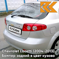 Бампер задний в цвет кузова Chevrolet Lacetti (2004-2013) хэтчбек 92U - Poly Silver - Серебристый КУЗОВИК