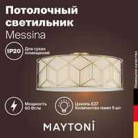 Светильник MAYTONI Messina H223-PL-05-G, E27, 300 Вт, кол-во ламп: 5 шт., цвет: золото
