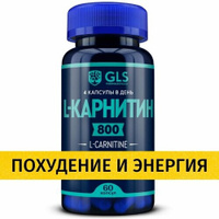 GLS pharmaceuticals L-карнитин, 60 шт., нетральный