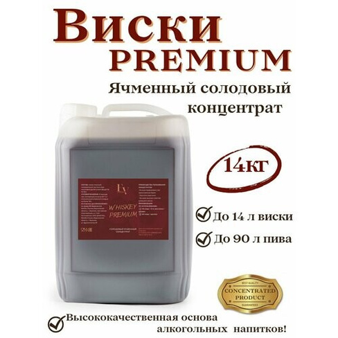 Ячменный солодовый концентрат для виски PREMIUM From Voronezh