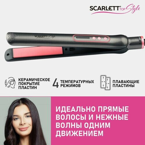 Выпрямитель Scarlett SC-HS60T25, серый/розовый