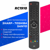 Пульт Huayu RC1910 ic для телевизоров Sharp / Шарп Toshiba / Тошиба Sanyo / Санио !