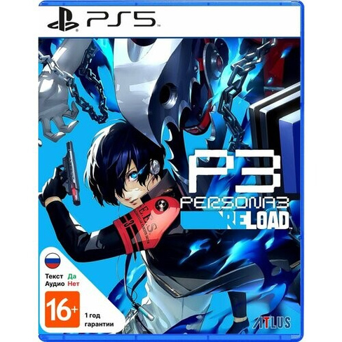 Видеоигра Persona 3 Reload (PS5) Sony