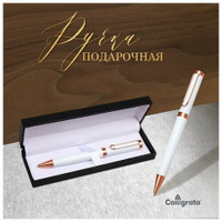Ручка подарочная, шариковая "Норфок" в кожзам футляре, поворотная, корпус белый с золотым Calligrata