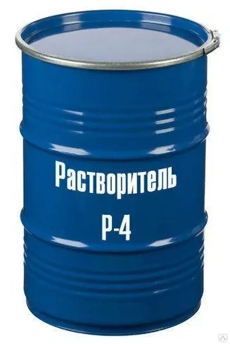 Растворитель Р-4 216,5 л